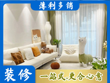 叶集区精装房装修