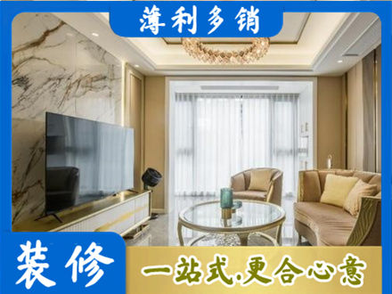 叶集区装修公司49.jpg