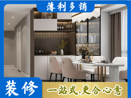 叶集区旧房装修