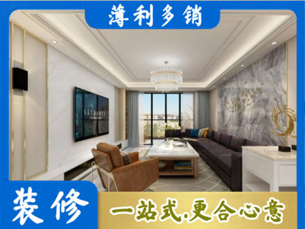 叶集区装修新房