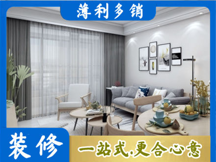 叶集区正规装修店