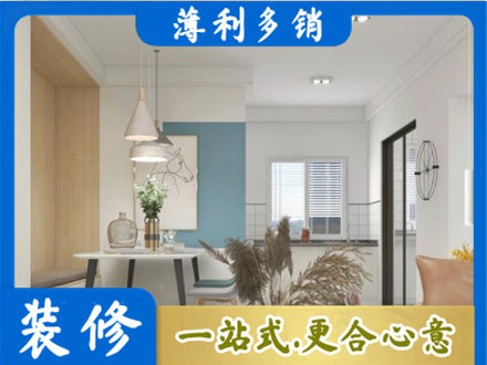 叶集区装修公司35.jpg