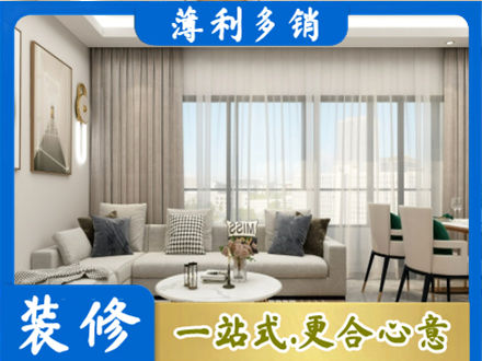 叶集区装修价格