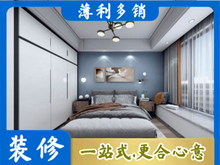 叶集区本地次卧装修