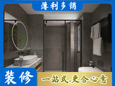 叶集区本地洗浴间装修