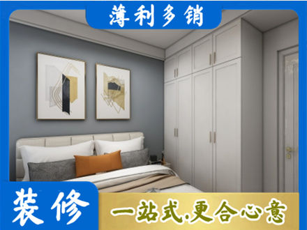 叶集区本地主卧装修