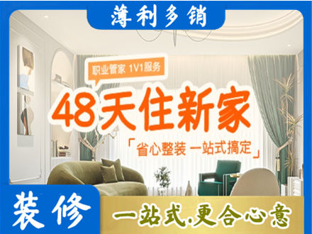 叶集区新房整装
