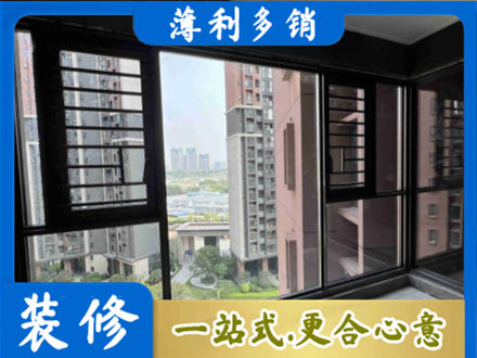 叶集区装修封窗