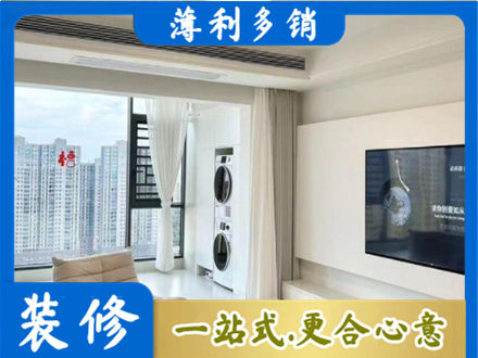 叶集区装修公司地址在哪